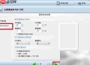 图片批量转PDF方法