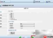 图片批量转PDF方法