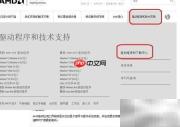 ATI显卡驱动更新指南
