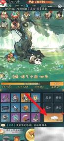 寻道大千座驾激活方法