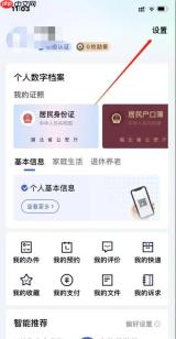 鄂汇办app怎么进行中级认证-中级认证完成步骤