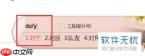 搜韵如何把繁体字转为简体字