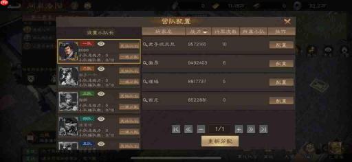 《新三国志曹操传》问鼎洛阳小白攻略