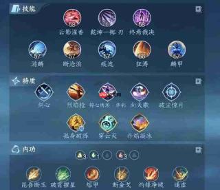 《逆水寒手游》沧澜搭配攻略