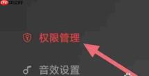 积木机器人app麦克风怎么开-麦克风权限设置方法
