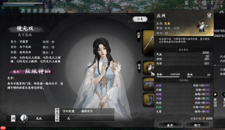 《下一站江湖2》镜无双招募攻略