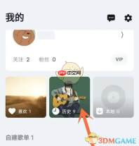 《豆瓣fm》删除历史记录方法