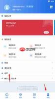《江门易办事》注销账号方法