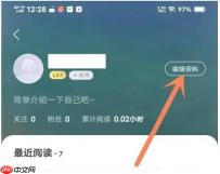 速读免费小说app主页背景修改方法