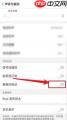 努比亚z40spro如何关闭充电震动