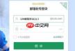 如何找到126邮箱网页版登录入口