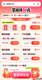 百度答题红包提现不了解决方法