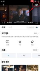 大师兄影视app投屏教程