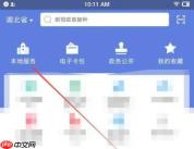 鄂汇办app怎么驾驶证补办-驾驶证补办申请