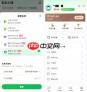 彩云小译如何进行文档翻译