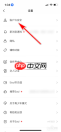 soul怎么绑定微信账号