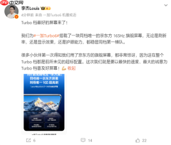 Turbo档最好屏幕！一加Turbo 6搭载同档唯一京东方165Hz旗舰屏