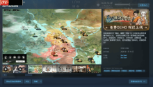 国产策略RPG《息风谷战略》定档1月15日：承诺不EA Steam试玩已出