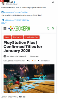 Xbox媒体发索尼PS新闻?网友扎心点评