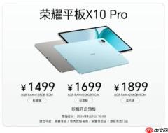 荣耀平板X10 Pro发布：全金属机身+护眼全面屏 1499元起