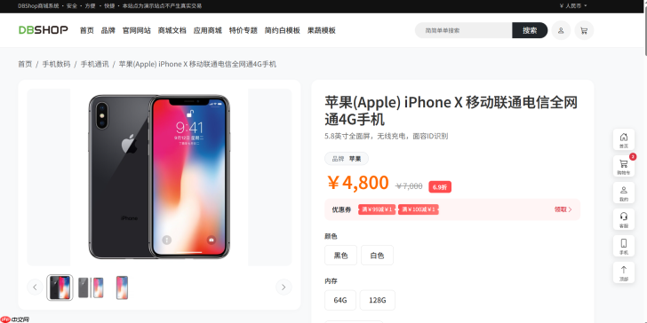 DBShop 商城系统 V3.4 Release 发布