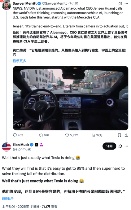 马斯克回应英伟达推出自动驾驶 AI 模型：特斯拉正在做，达到 99% 很容易