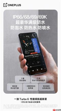 一加Turbo 6系列支持IP66/68/69/69K超豪华满级防水：防泡水、防热水、防喷水