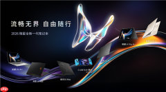 CES 2026 微星笔记本多款新品发布：  尊爵、泰坦、绝影、神影等系列均采用全新设计