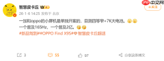 OPPO、一加瞄准小屏市场！新机独立开案：7K大电池+四等边屏