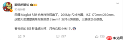荣耀最强影像旗舰！荣耀Magic8 RSR保时捷设计长焦样张首秀