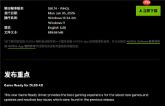 NVIDIA最新591.74驱动发布：支持DLSS 4.5、所有RTX显卡都能用