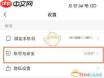 快手怎么删除登录过的设备