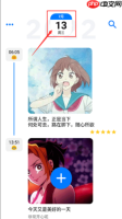 极简日记app历史日记查看方法