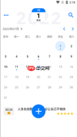 极简日记app历史日记查看方法