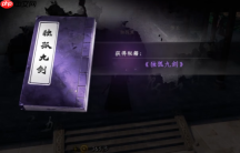 《下一站江湖2》七阶心法获取方法