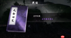 《下一站江湖2》七阶心法获取方法