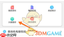 《博看书苑》设置偏好方法
