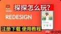 探探App怎样分享约会经历