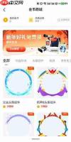 《大米网校》金币兑换方法