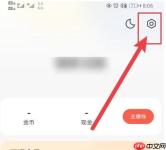 速读免费小说app显示浮层设置