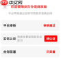 京东秒送商家如何提现