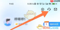 《买单吧》年费查看方法