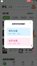 绿豆免费小说app阅读教程