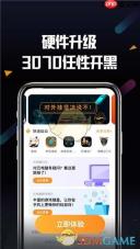 《顺网云电脑》启动游戏方法