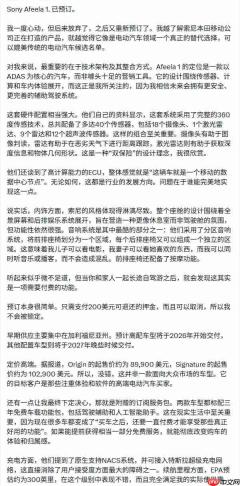 CES:索尼和本田展示电动汽车 本质上是一台PlayStation游戏机