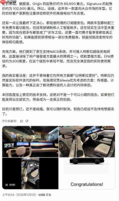 CES:索尼和本田展示电动汽车 本质上是一台PlayStation游戏机
