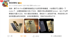 联想moto X70 Air Pro宣布1月20日发布:双8K影像、内置业界最强AI云台