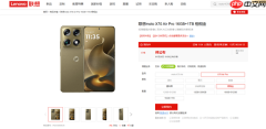 联想moto X70 Air Pro宣布1月20日发布：双8K影像、内置业界最强AI云台