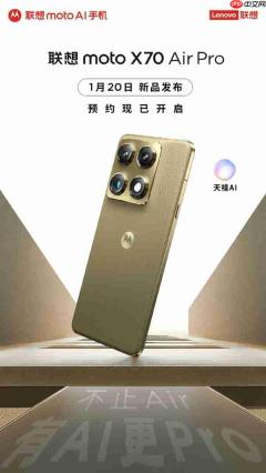 联想moto X70 Air Pro宣布1月20日发布:双8K影像、内置业界最强AI云台