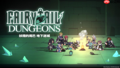 卡组构筑型Roguelike游戏《妖精的尾巴 地下迷城》 Nintendo Switch™版今日发售